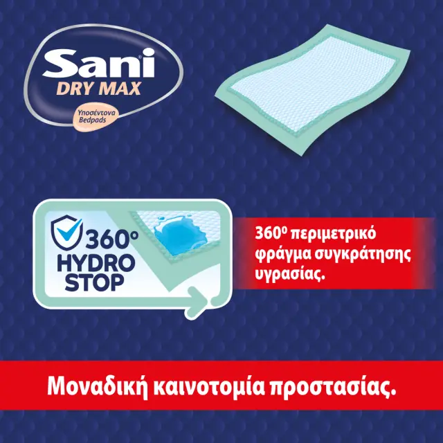 Υποσέντονα Sani PREMIUM DRYMAX χωρίς άρωμα 90x60 90τεμ 2