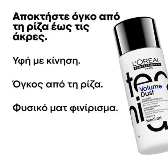 L'Oreal Professionnel Tecni Art Volume Dust 7g 3