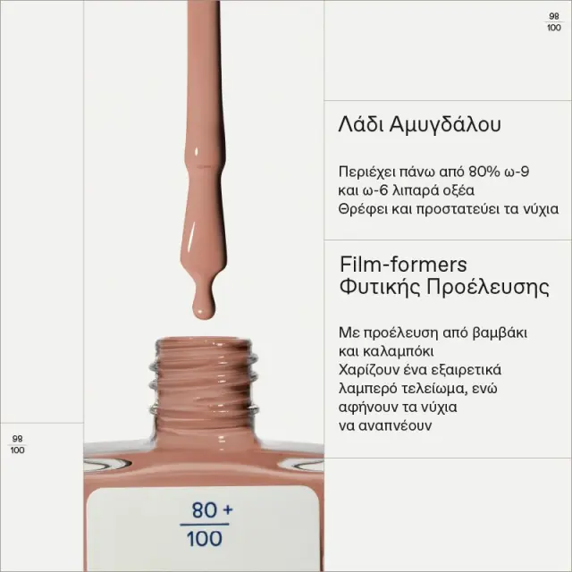 Korres No No Nail Polish N38 Ceramic, Βερνίκι Νυχιών Υψηλής Φυσικής Περιεκτικότητας 11ml 3