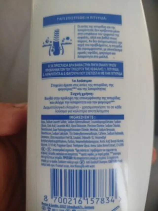 Head & Shoulders Σαμπουάν Κατα Τριχόπτωσης Καφε'ινη 330ml 2