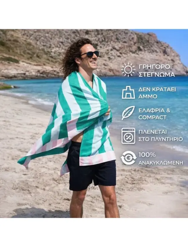 Dock & Bay: Πετσέτα θαλάσσης Quickdry - Pastel Pier (Μικροϊνες) XL (200x90εκ.) 2