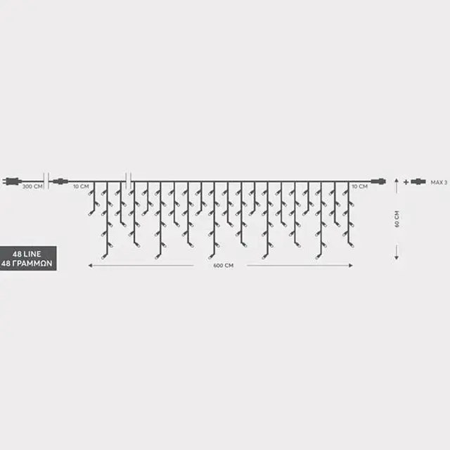 288 LED Βροχή Με Προέκταση 300cm Λευκό Φως 600x60cm (5/7/5/7) IP44