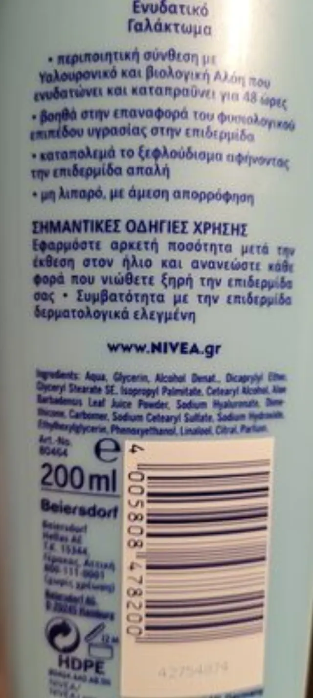 Nivea Sun After Sun Aloe Lotion 200ml 2