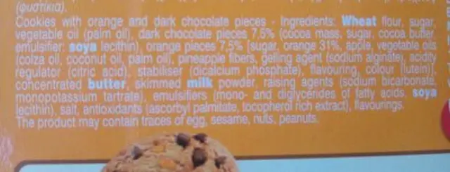 Παπαδοπούλου Μπισκότα Cookies με Κομμάτια Σοκολάτας Και Πορτοκάλι 2
